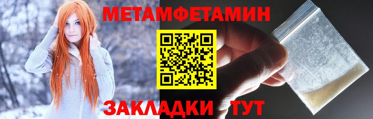 Троицк  АМФЕТАМИН Розовый  Amphetamine  Вход с VPN 