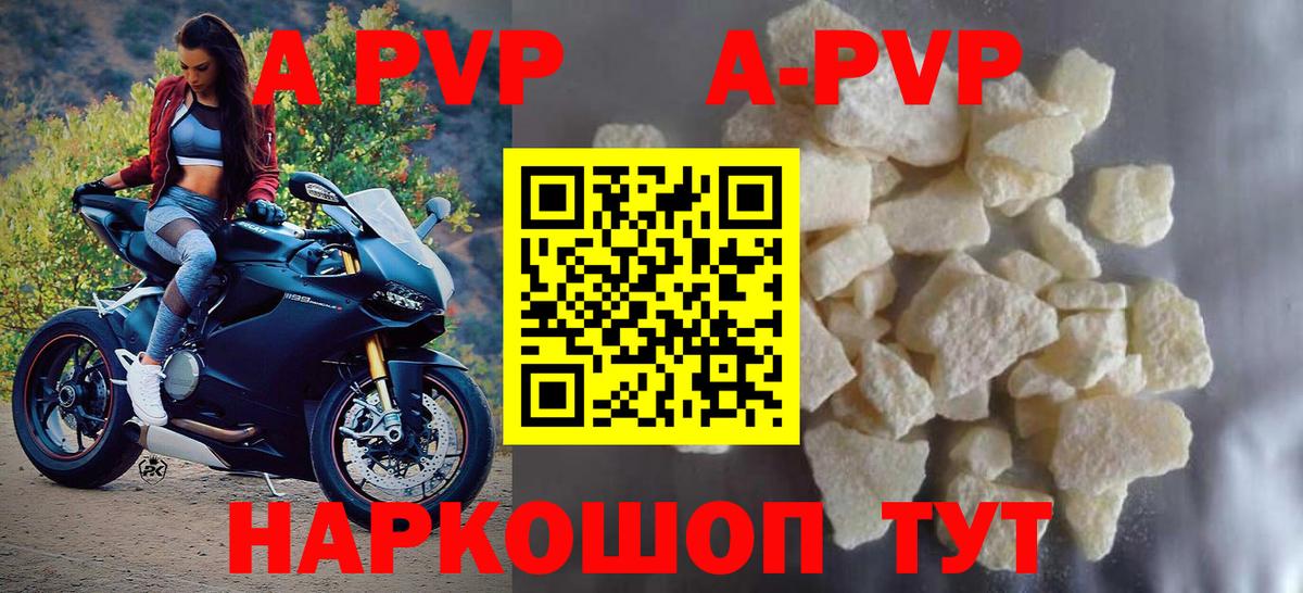 Alpha-PVP Crystall  Alpha-PVP мука  Alpha PVP СК  Троицк  Вход с VPN 