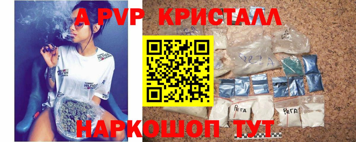 A-PVP СК КРИС Троицк