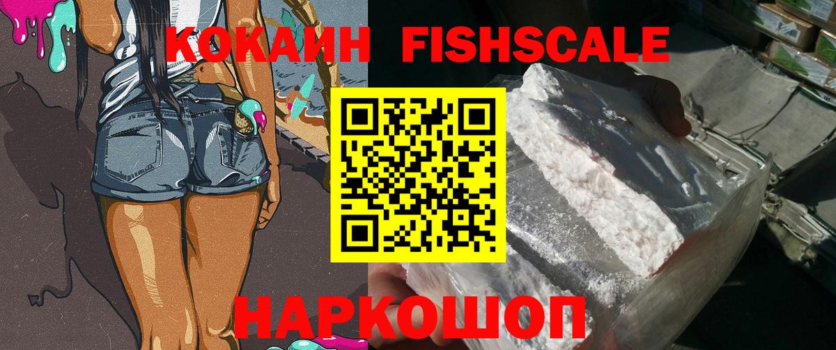 Кокаин VHQ Троицк