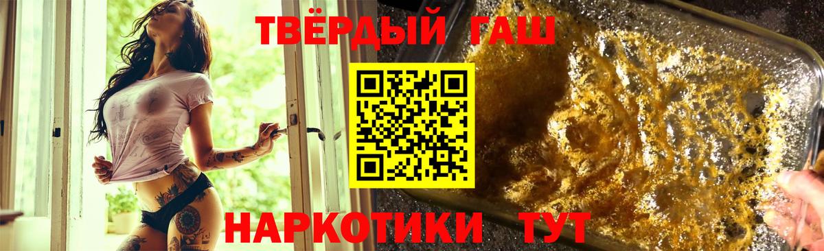 Троицк  ГАШ 40% ТГК  Гашиш VHQ  Гашиш  закладки  Вход с VPN 