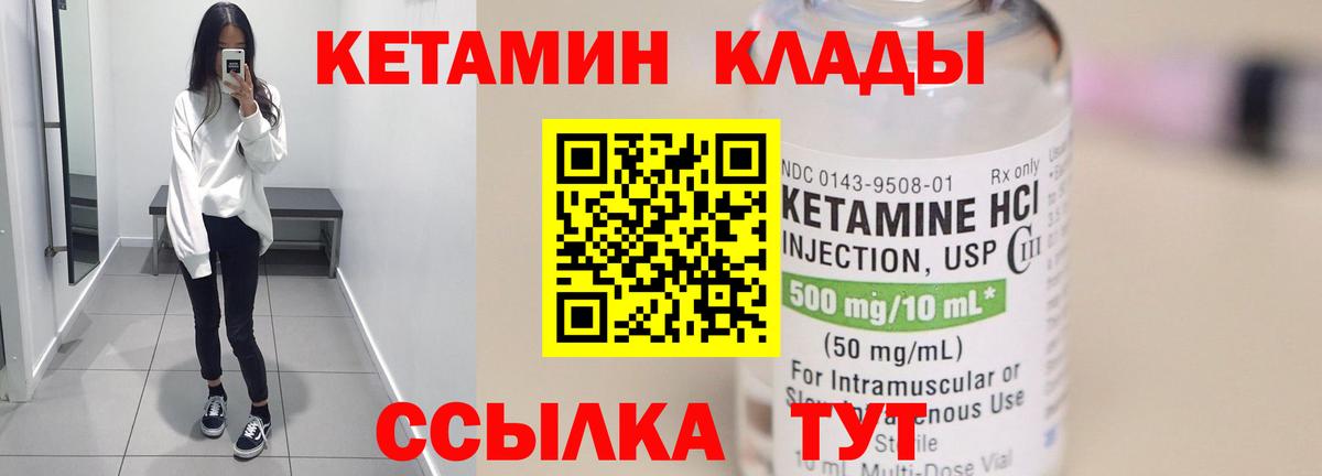 Кетамин ketamine Троицк