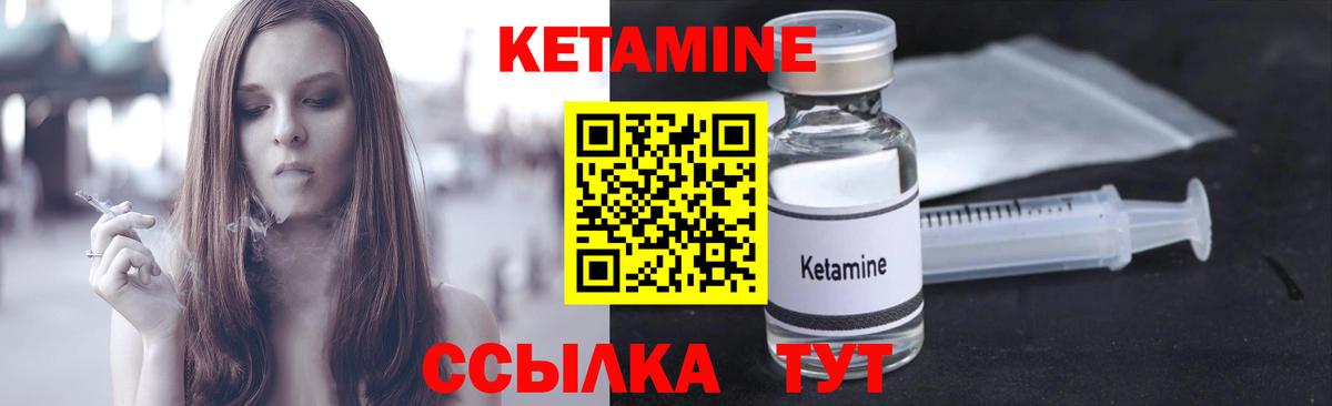 Кетамин ketamine  Вход с VPN  это клад  Троицк 