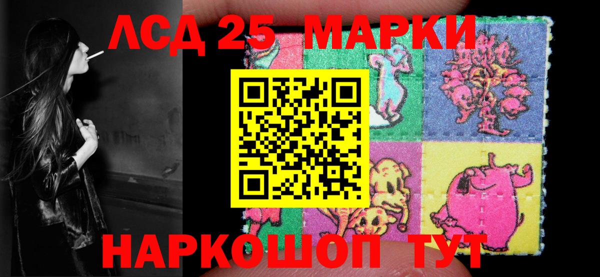 ЛСД экстази кислота Троицк