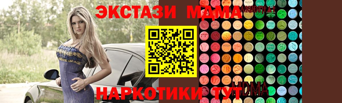 MDMA молли  Вход с VPN  MDMA кристаллы  МДМА  Троицк 