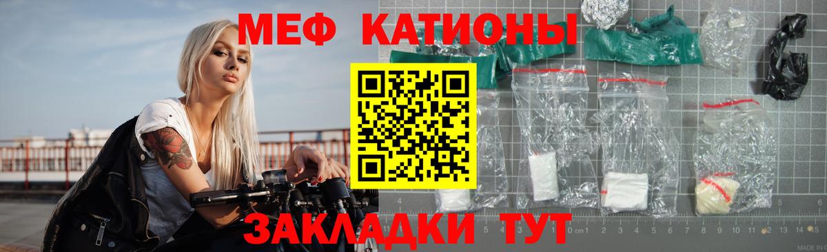 МЕФ  МЯУ-МЯУ  Троицк  Вход с VPN  МЕФ VHQ  Мефедрон мяу мяу 