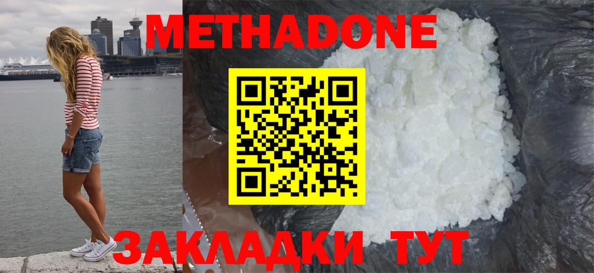 МЕТАДОН VHQ  Метадон VHQ  МЕГА зеркало  Вход с VPN  Троицк 