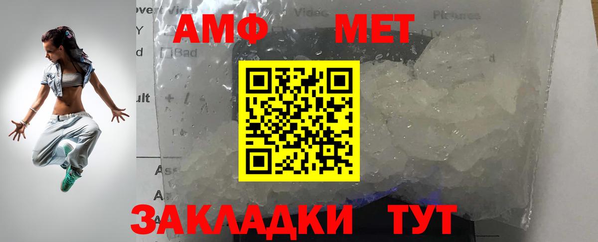 Троицк  Метамфетамин кристалл  Вход с VPN 