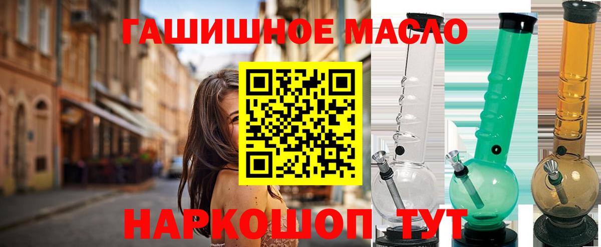 Троицк    вход  ТГК гашишное масло  Вход с VPN  Дистиллят ТГК жижа 