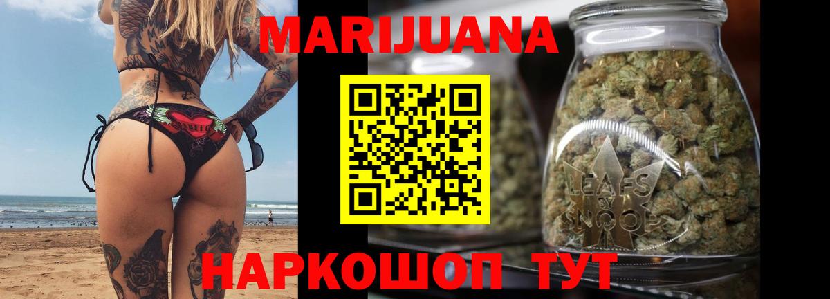 Канабис тримм  Шишки марихуана план  Конопля Ganja  Троицк  Канабис White Widow  Вход с VPN 